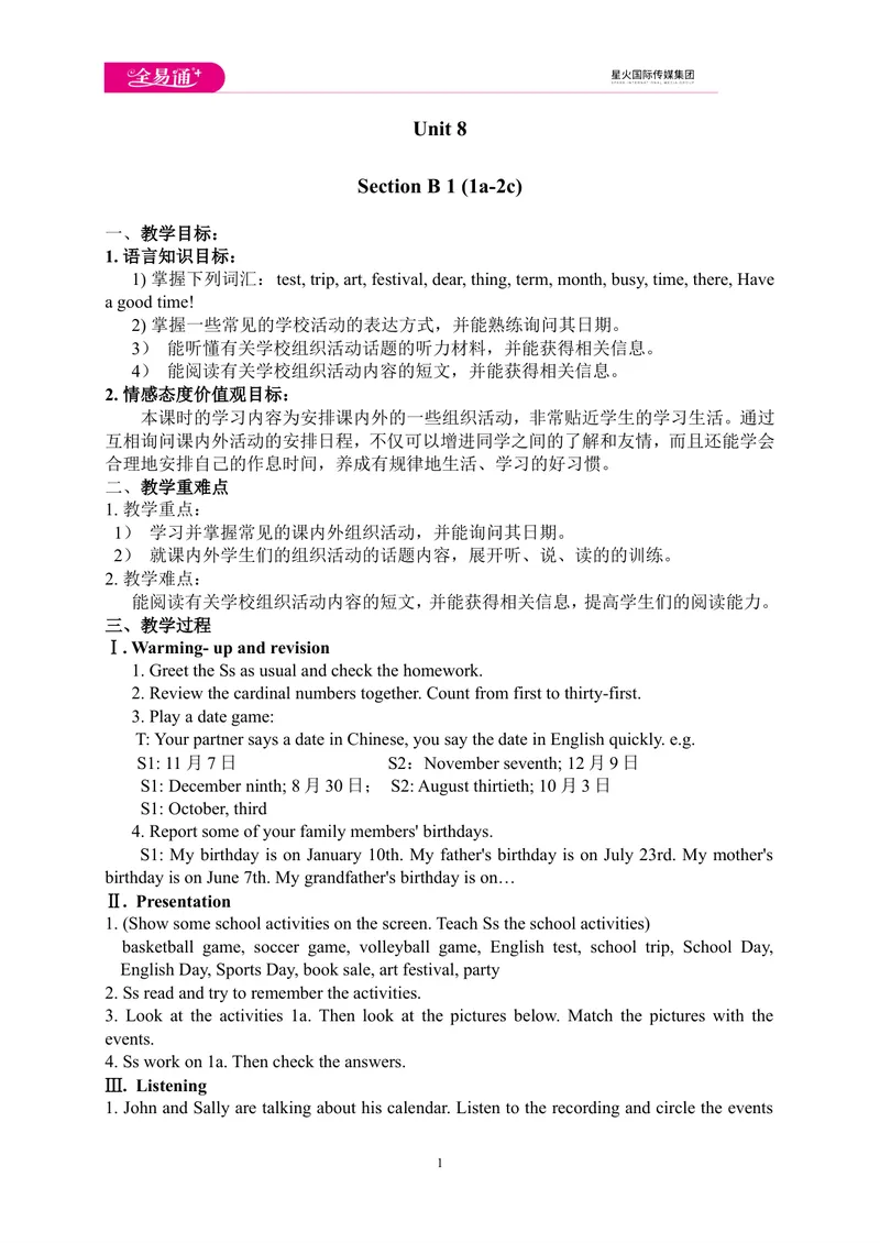 《Unit8SectionB1a~2c_初中英语789_最新人教版英语七年级上册_七上英语旧版_第四套（全易通）_人教版英语七年级上册教案课件资源_人教版英语七年级上册教案课件资源_Unit8》第1页预览