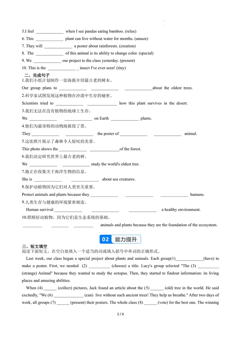《Unit4课时7SectionB（4a-4d）（分层作业）（原卷版）_初中英语789_最新人教版英语八年级上册_新版_初中英语8上新更新第二套可选择_01课件+教案+导学案+分层作业_4分层作业》第2页预览