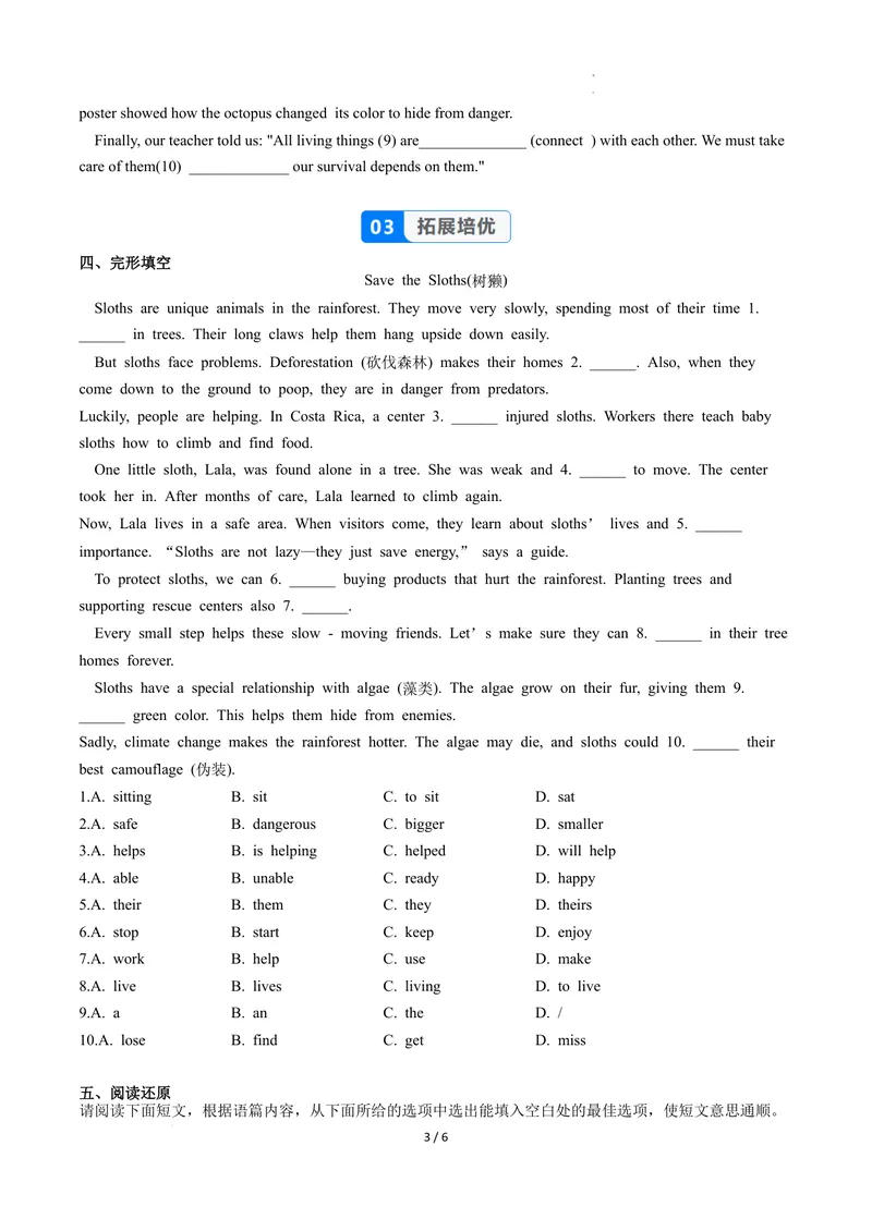 《Unit4课时7SectionB（4a-4d）（分层作业）（原卷版）_初中英语789_最新人教版英语八年级上册_新版_初中英语8上新更新第二套可选择_01课件+教案+导学案+分层作业_4分层作业》第3页预览
