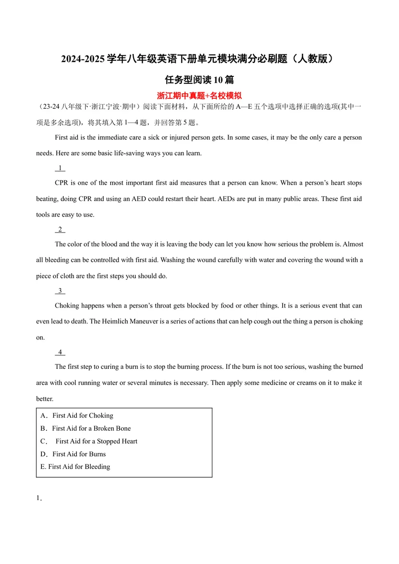 《任务型阅读10篇（浙江期中真题+名校模拟）（教师版）-（人教版）_初中英语789_最新人教版英语八年级下册_旧版（有参考价值）_版本二_八年级英语下册（人教版）_单元模块满分必刷题-U213》第1页预览