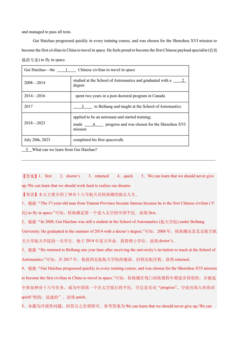 《任务型阅读10篇（浙江期中真题+名校模拟）（教师版）-（人教版）_初中英语789_最新人教版英语八年级下册_旧版（有参考价值）_版本二_八年级英语下册（人教版）_单元模块满分必刷题-U213》第8页预览