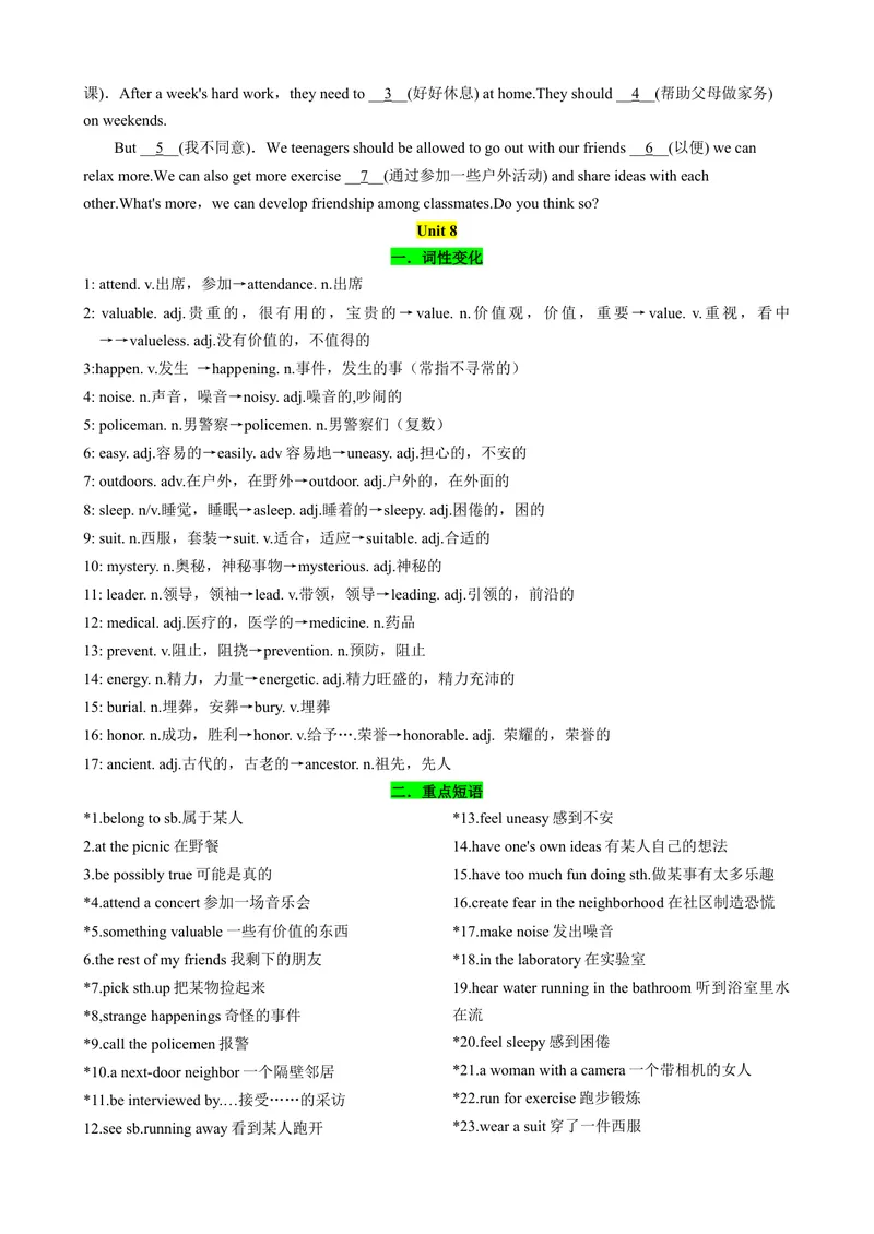 《Unit7-Unit10（词汇，短语，句型，语法，写作复习+基础练习）（人教新目标版）（解析版）-2023-2024学年九年级上册期末复习_初中英语789_旧版人教版英语九年级全册_新更新初中英语9全》第4页预览