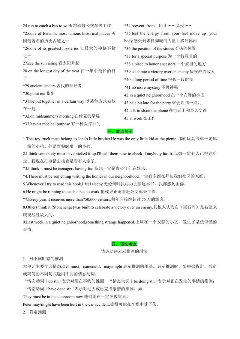 《Unit7-Unit10（词汇，短语，句型，语法，写作复习+基础练习）（人教新目标版）（解析版）-2023-2024学年九年级上册期末复习_初中英语789_旧版人教版英语九年级全册_新更新初中英语9全》第5页预览