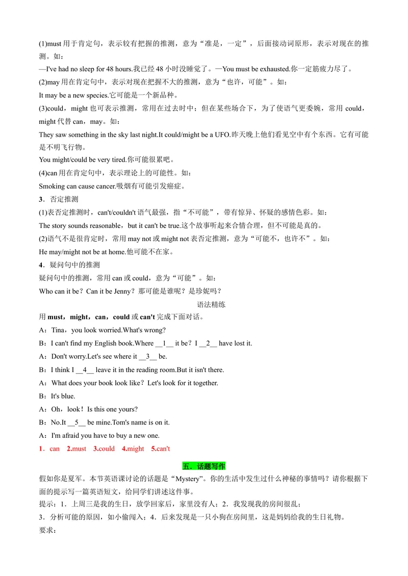 《Unit7-Unit10（词汇，短语，句型，语法，写作复习+基础练习）（人教新目标版）（解析版）-2023-2024学年九年级上册期末复习_初中英语789_旧版人教版英语九年级全册_新更新初中英语9全》第6页预览