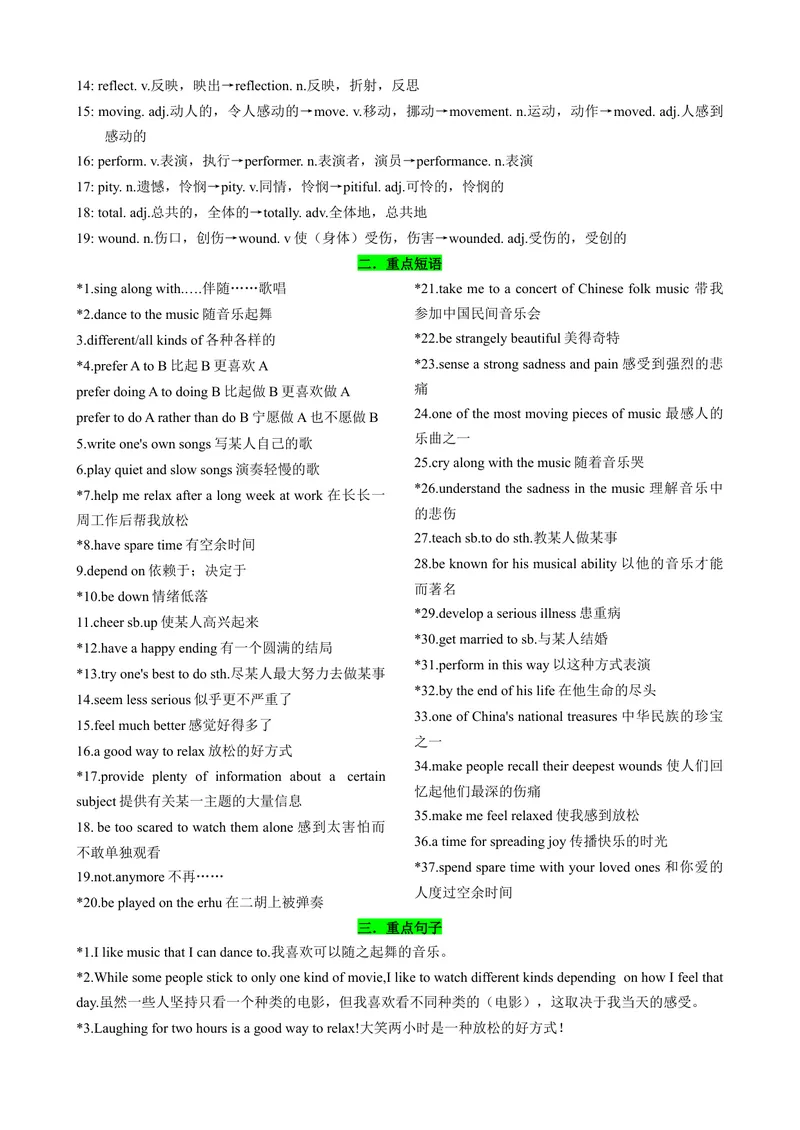 《Unit7-Unit10（词汇，短语，句型，语法，写作复习+基础练习）（人教新目标版）（解析版）-2023-2024学年九年级上册期末复习_初中英语789_旧版人教版英语九年级全册_新更新初中英语9全》第8页预览