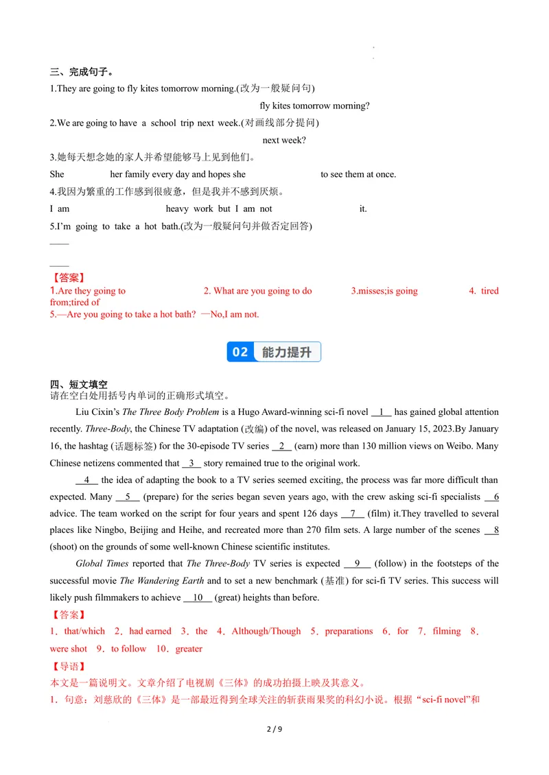 《Unit6课时3SectionA（3a-3d）（分层作业）（解析版）_初中英语789_最新人教版英语八年级上册_新版_初中英语8上新更新第二套可选择_01课件+教案+导学案+分层作业_4分层作业》第2页预览