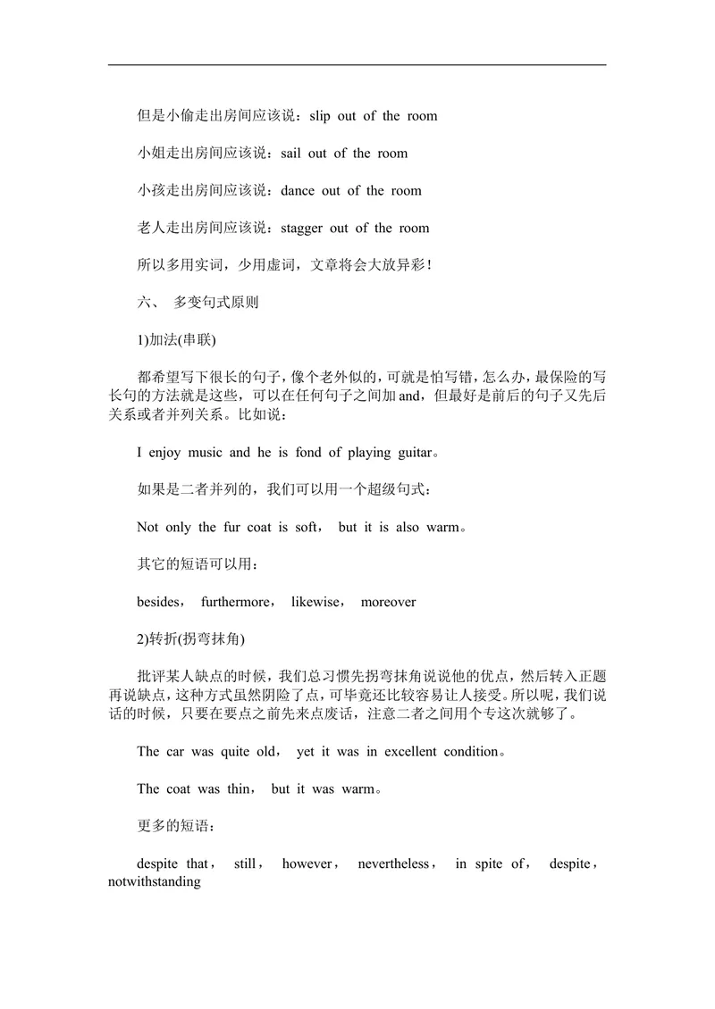 《中考英语写作的七项_初中英语789_26秋最新人教版英语九年级上册_26秋人教九上_39、赠送其它资料_旧版资料_12.教学辅助资料（赠送）_3教务助手_中考指导》第3页预览