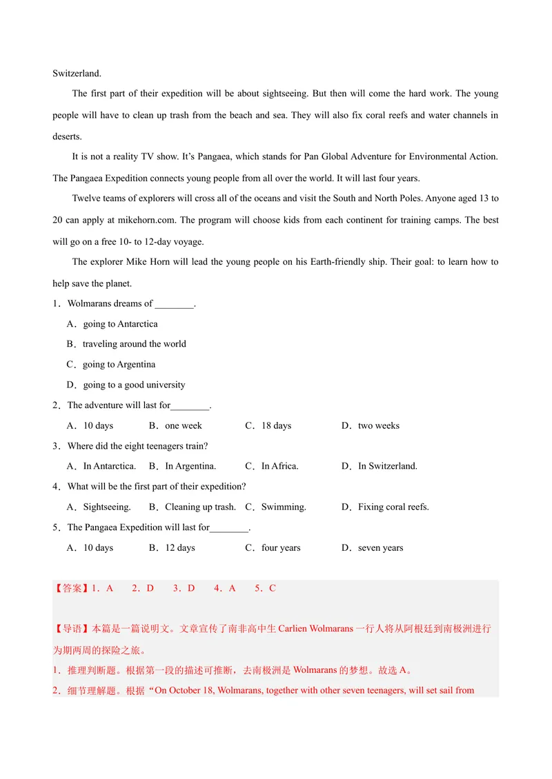 《Unit9Haveyoueverbeentoamuseum(教师版)_初中英语789_最新人教版英语八年级下册_旧版（有参考价值）_版本二_八年级英语下册（人教版）_同步拓展阅读-V33_2024版》第2页预览