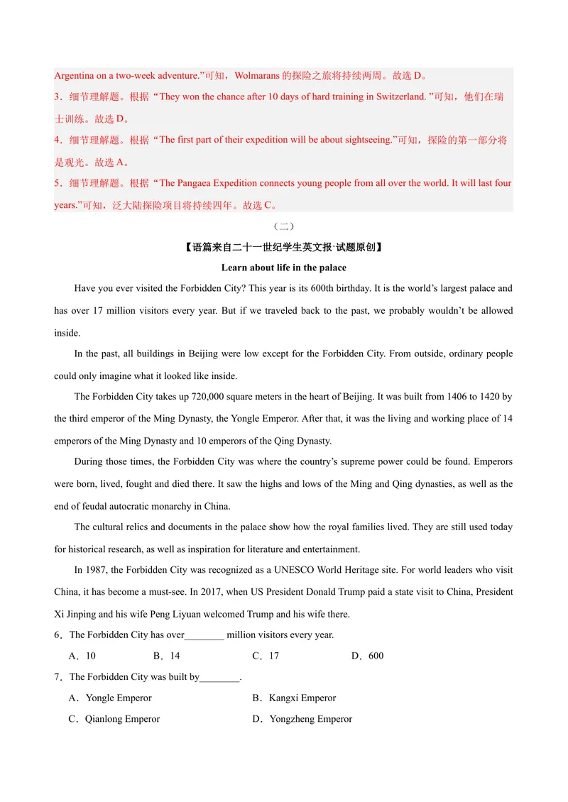 《Unit9Haveyoueverbeentoamuseum(教师版)_初中英语789_最新人教版英语八年级下册_旧版（有参考价值）_版本二_八年级英语下册（人教版）_同步拓展阅读-V33_2024版》第3页预览