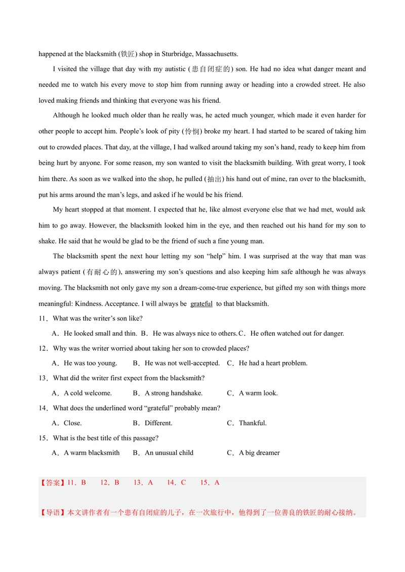 《Unit9Haveyoueverbeentoamuseum(教师版)_初中英语789_最新人教版英语八年级下册_旧版（有参考价值）_版本二_八年级英语下册（人教版）_同步拓展阅读-V33_2024版》第5页预览