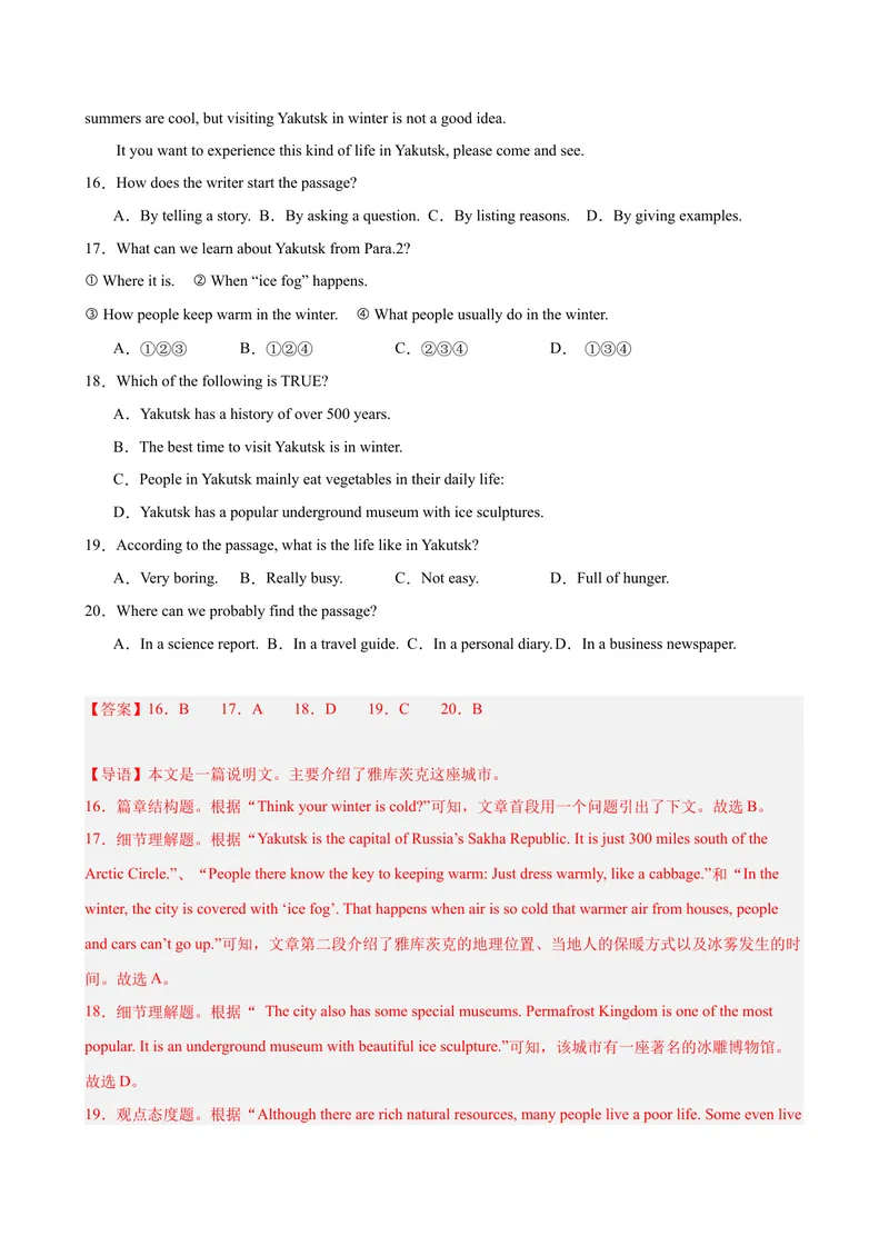 《Unit9Haveyoueverbeentoamuseum(教师版)_初中英语789_最新人教版英语八年级下册_旧版（有参考价值）_版本二_八年级英语下册（人教版）_同步拓展阅读-V33_2024版》第7页预览