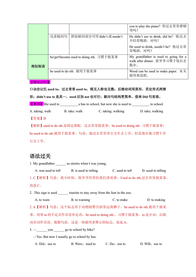 《Unit4SectionA-精品课2022-2023学年九年级英语全一册自学手册（人教版）_初中英语789_26秋最新人教版英语九年级上册_26秋人教九上_39、赠送其它资料_旧版资料_4.习题试卷》第10页预览