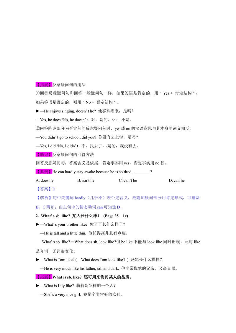 《Unit4SectionA-精品课2022-2023学年九年级英语全一册自学手册（人教版）_初中英语789_26秋最新人教版英语九年级上册_26秋人教九上_39、赠送其它资料_旧版资料_4.习题试卷》第2页预览