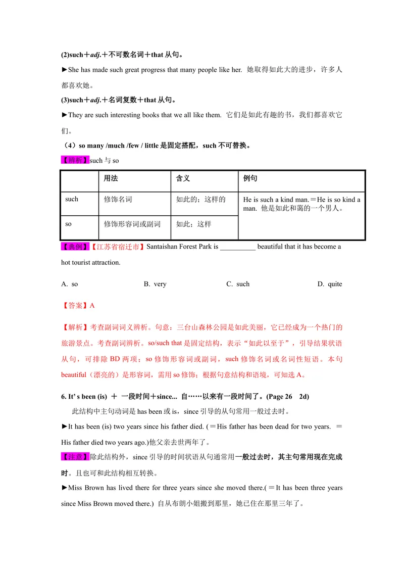 《Unit4SectionA-精品课2022-2023学年九年级英语全一册自学手册（人教版）_初中英语789_26秋最新人教版英语九年级上册_26秋人教九上_39、赠送其它资料_旧版资料_4.习题试卷》第4页预览