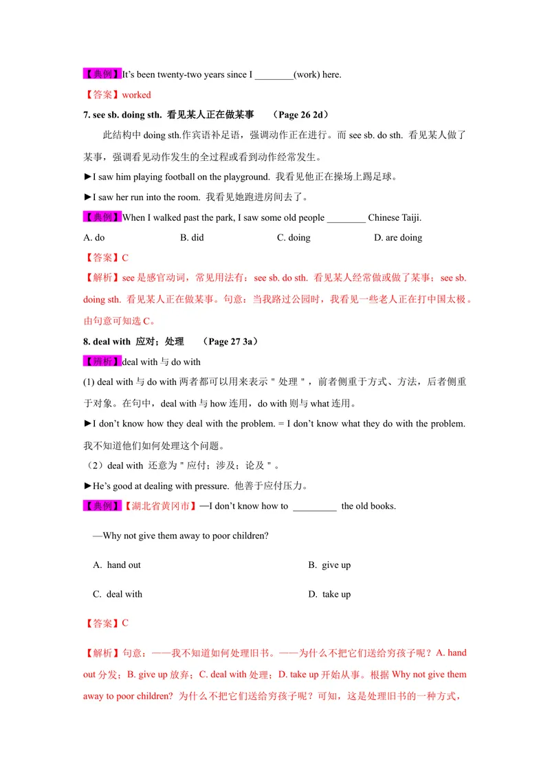 《Unit4SectionA-精品课2022-2023学年九年级英语全一册自学手册（人教版）_初中英语789_26秋最新人教版英语九年级上册_26秋人教九上_39、赠送其它资料_旧版资料_4.习题试卷》第5页预览