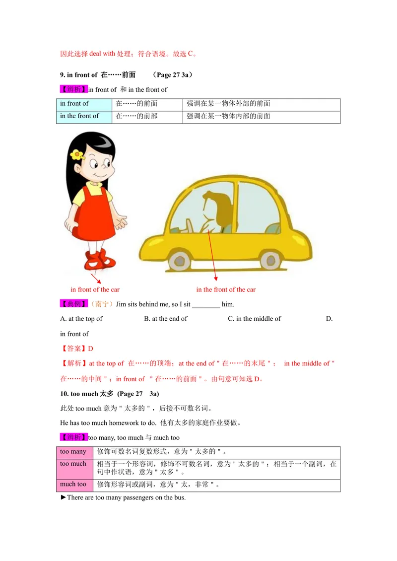 《Unit4SectionA-精品课2022-2023学年九年级英语全一册自学手册（人教版）_初中英语789_26秋最新人教版英语九年级上册_26秋人教九上_39、赠送其它资料_旧版资料_4.习题试卷》第6页预览