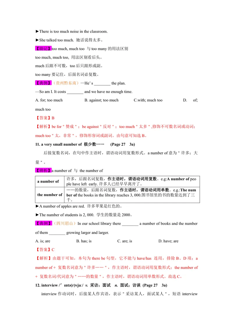 《Unit4SectionA-精品课2022-2023学年九年级英语全一册自学手册（人教版）_初中英语789_26秋最新人教版英语九年级上册_26秋人教九上_39、赠送其它资料_旧版资料_4.习题试卷》第7页预览