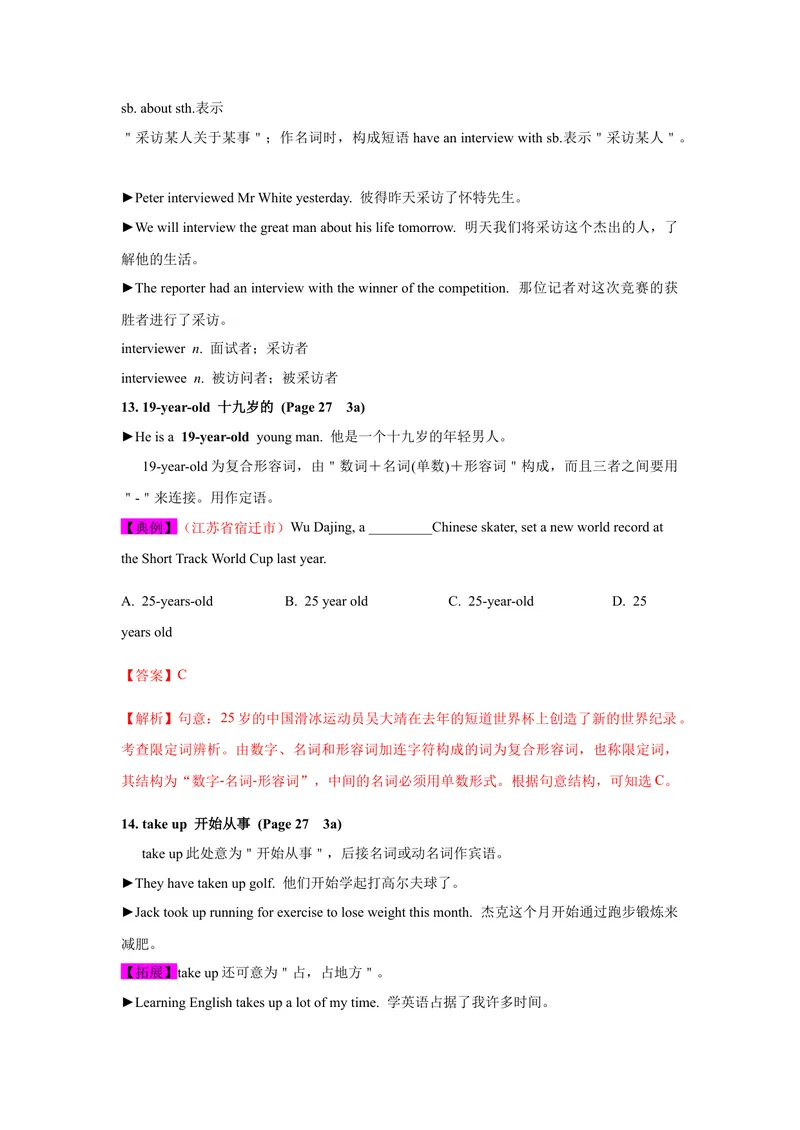 《Unit4SectionA-精品课2022-2023学年九年级英语全一册自学手册（人教版）_初中英语789_26秋最新人教版英语九年级上册_26秋人教九上_39、赠送其它资料_旧版资料_4.习题试卷》第8页预览