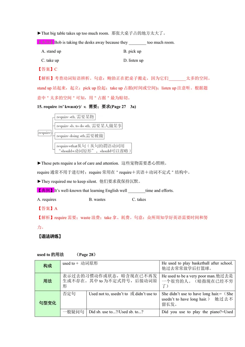 《Unit4SectionA-精品课2022-2023学年九年级英语全一册自学手册（人教版）_初中英语789_26秋最新人教版英语九年级上册_26秋人教九上_39、赠送其它资料_旧版资料_4.习题试卷》第9页预览