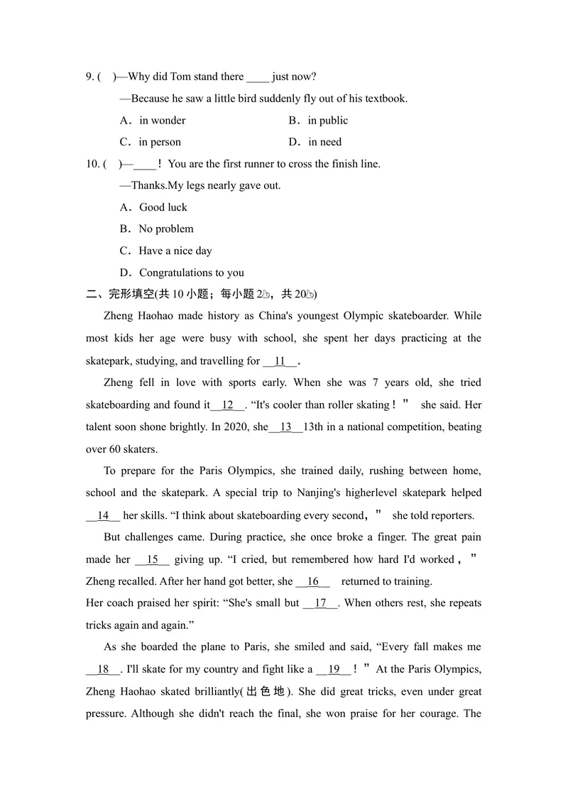 《Unit8MorethanaGame素养练习_初中英语789_26秋最新人教版英语九年级上册_新版_第一套_04.人教英语9上试题试卷_单元测试》第2页预览