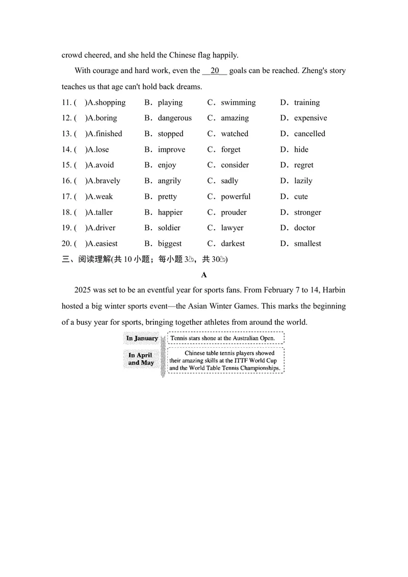 《Unit8MorethanaGame素养练习_初中英语789_26秋最新人教版英语九年级上册_新版_第一套_04.人教英语9上试题试卷_单元测试》第3页预览