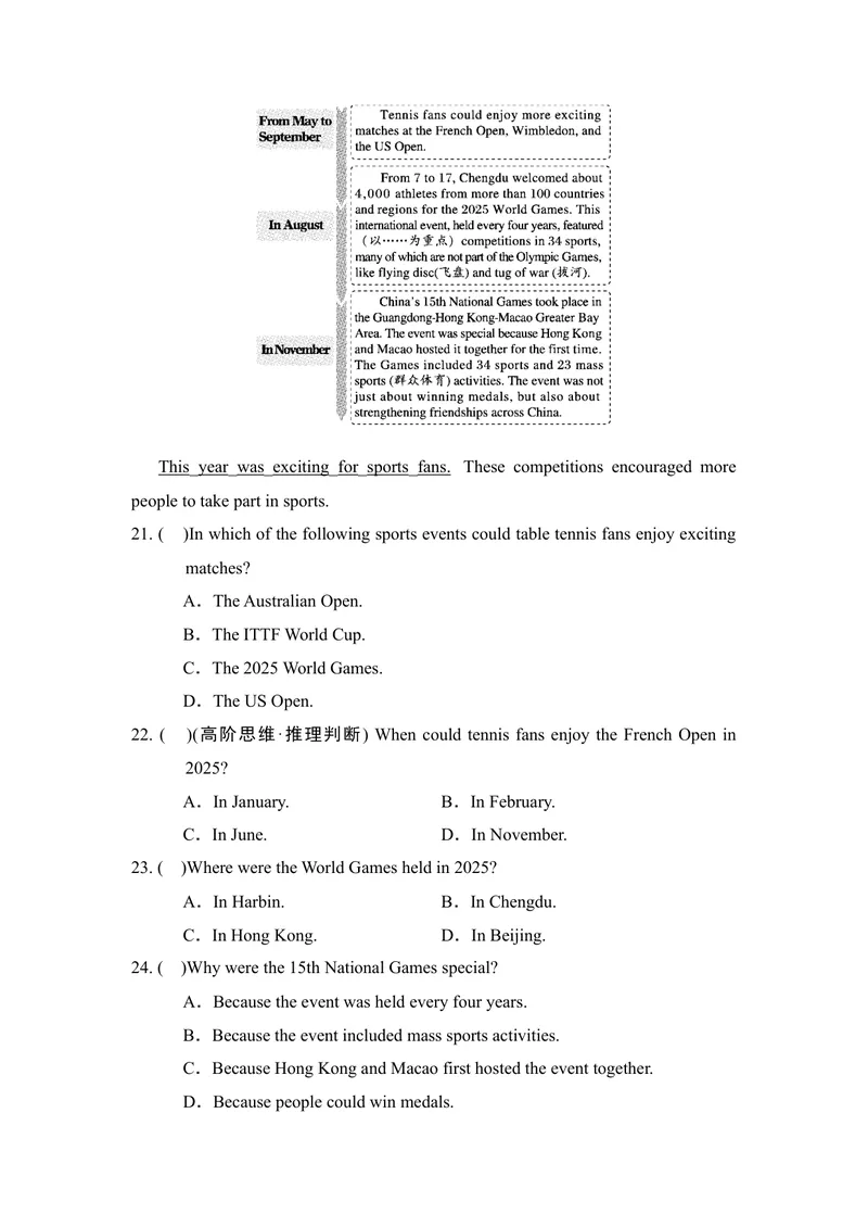 《Unit8MorethanaGame素养练习_初中英语789_26秋最新人教版英语九年级上册_新版_第一套_04.人教英语9上试题试卷_单元测试》第4页预览