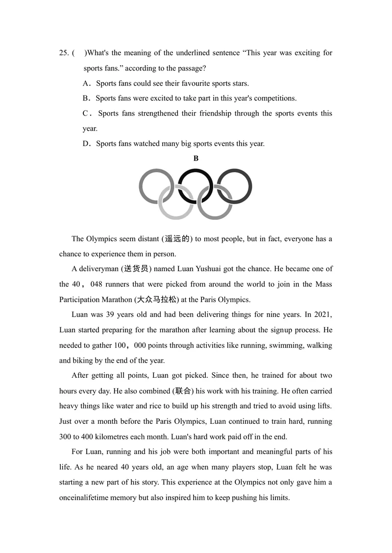 《Unit8MorethanaGame素养练习_初中英语789_26秋最新人教版英语九年级上册_新版_第一套_04.人教英语9上试题试卷_单元测试》第5页预览