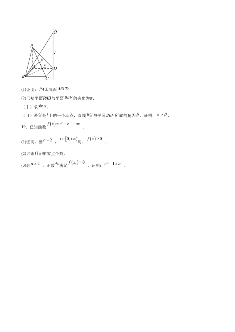 《福建省漳州市2025-2026学年高二下学期期中考试数学Word版含解析_2024-2027高二（7-7月题库）_2026年06月高二试卷_260626福建省漳州市2025-2026学年高二下学期期中考试》第4页预览