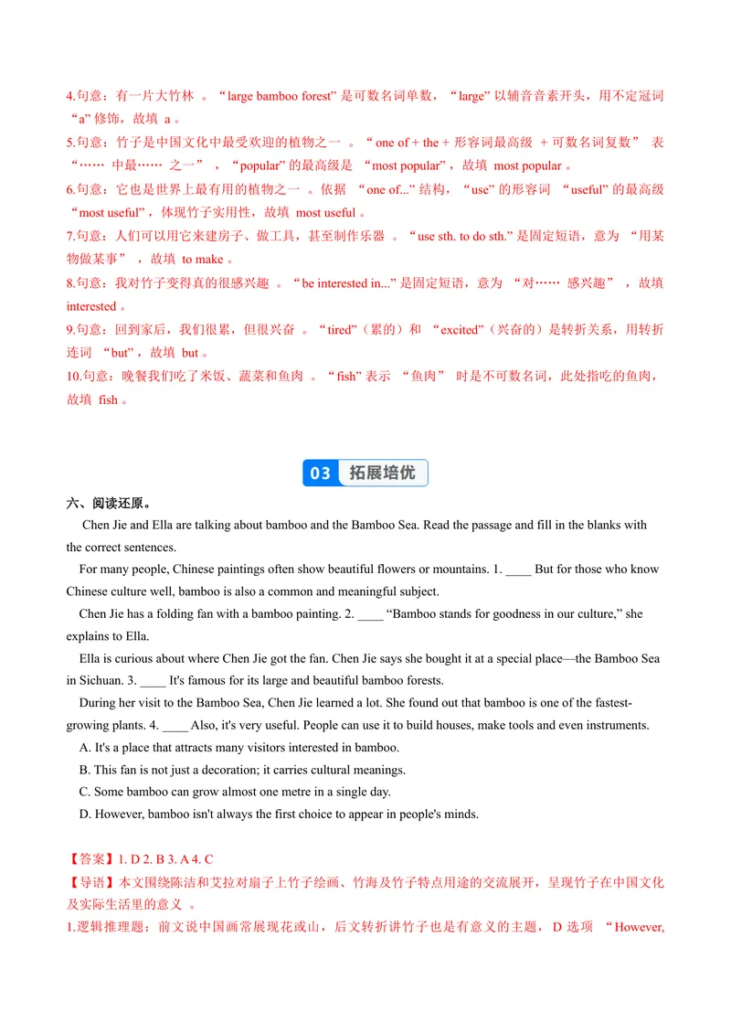 《Unit4课时2SectionA（Pronunciation-2e）（分层作业）（解析版）_初中英语789_最新人教版英语八年级上册_新版_初中英语8上新更新第一套可选择_Unit4》第4页预览
