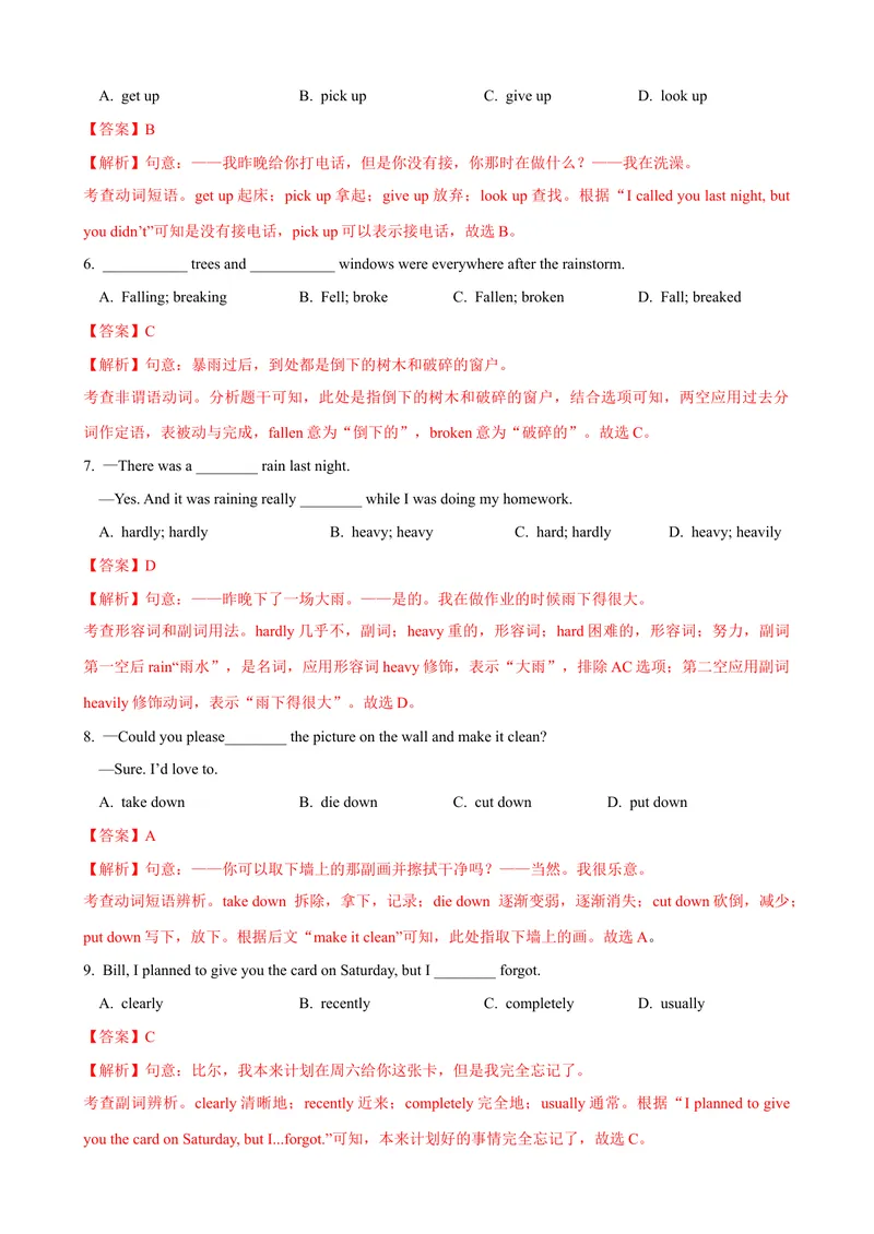 《Unit5第6课时SectionB（3a-SelfCheck）（课时练习）（教师版）_初中英语789_最新人教版英语八年级下册_旧版（有参考价值）_版本二_八年级英语下册（人教版）_大单元教学课件+教学设计-U44》第2页预览