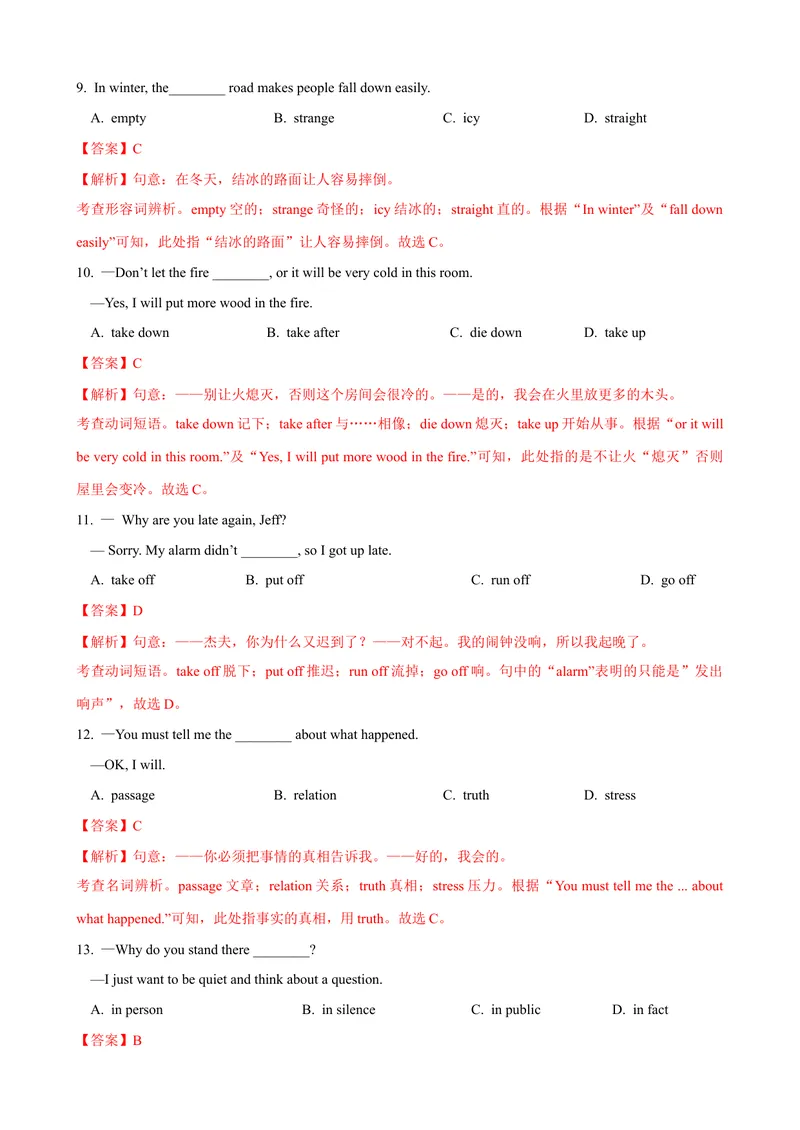 《Unit5第6课时SectionB（3a-SelfCheck）（课时练习）（教师版）_初中英语789_最新人教版英语八年级下册_旧版（有参考价值）_版本二_八年级英语下册（人教版）_大单元教学课件+教学设计-U44》第3页预览