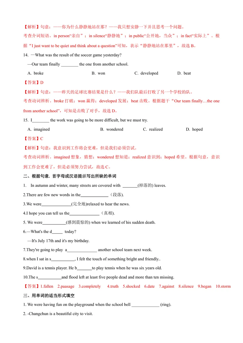 《Unit5第6课时SectionB（3a-SelfCheck）（课时练习）（教师版）_初中英语789_最新人教版英语八年级下册_旧版（有参考价值）_版本二_八年级英语下册（人教版）_大单元教学课件+教学设计-U44》第4页预览