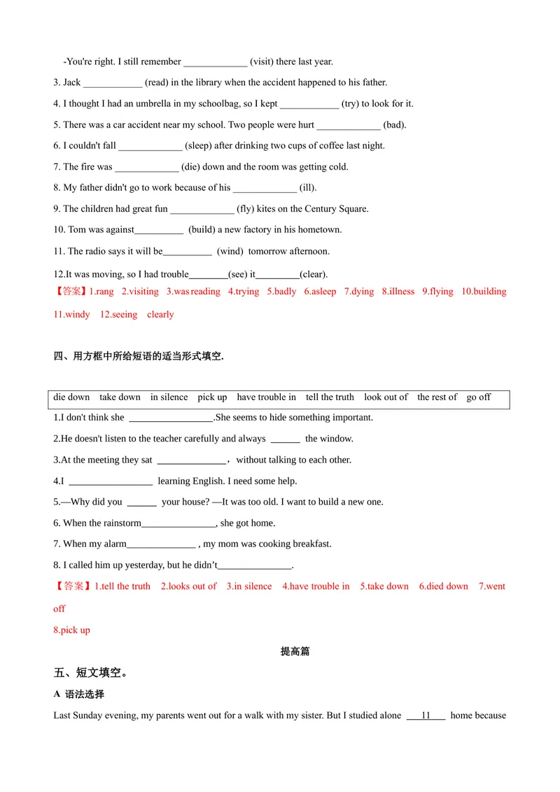 《Unit5第6课时SectionB（3a-SelfCheck）（课时练习）（教师版）_初中英语789_最新人教版英语八年级下册_旧版（有参考价值）_版本二_八年级英语下册（人教版）_大单元教学课件+教学设计-U44》第5页预览