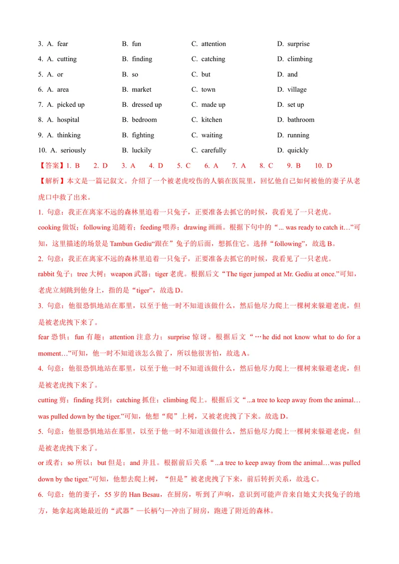 《Unit5第6课时SectionB（3a-SelfCheck）（课时练习）（教师版）_初中英语789_最新人教版英语八年级下册_旧版（有参考价值）_版本二_八年级英语下册（人教版）_大单元教学课件+教学设计-U44》第7页预览