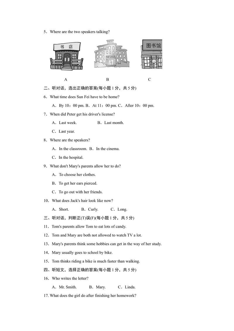 《Unit7达标测试卷_初中英语789_26秋最新人教版英语九年级上册_26秋人教九上_39、赠送其它资料_旧版资料_4.习题试卷_3人教英语9全一册单元试卷（144份）_单元测试卷1（有听力）》第2页预览