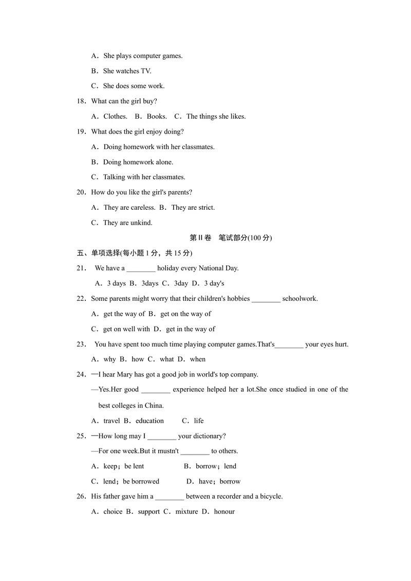 《Unit7达标测试卷_初中英语789_26秋最新人教版英语九年级上册_26秋人教九上_39、赠送其它资料_旧版资料_4.习题试卷_3人教英语9全一册单元试卷（144份）_单元测试卷1（有听力）》第3页预览