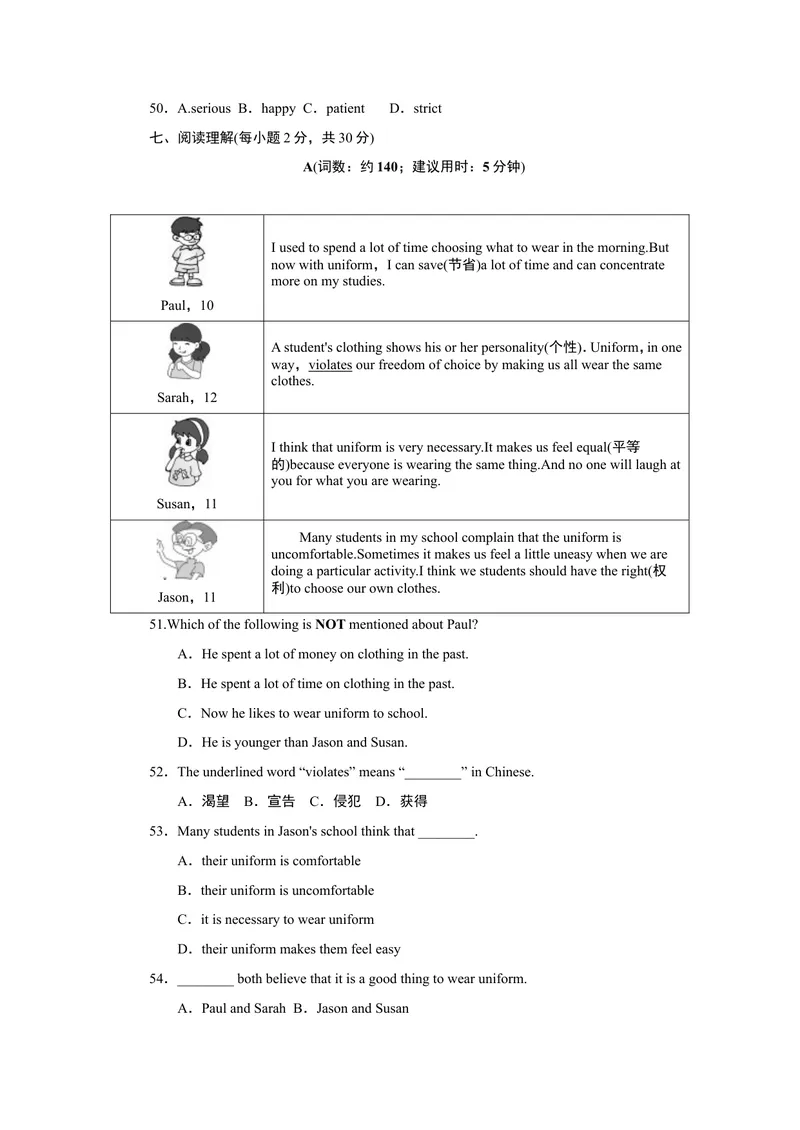 《Unit7达标测试卷_初中英语789_26秋最新人教版英语九年级上册_26秋人教九上_39、赠送其它资料_旧版资料_4.习题试卷_3人教英语9全一册单元试卷（144份）_单元测试卷1（有听力）》第6页预览