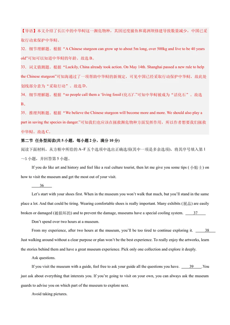 《Unit9Haveyoueverbeentoamuseum？（单元卷·测试卷）（教师版）_初中英语789_最新人教版英语八年级下册_旧版（有参考价值）_版本二_八年级英语下册（人教版）_单元知识复习专项-U122_2025版》第10页预览