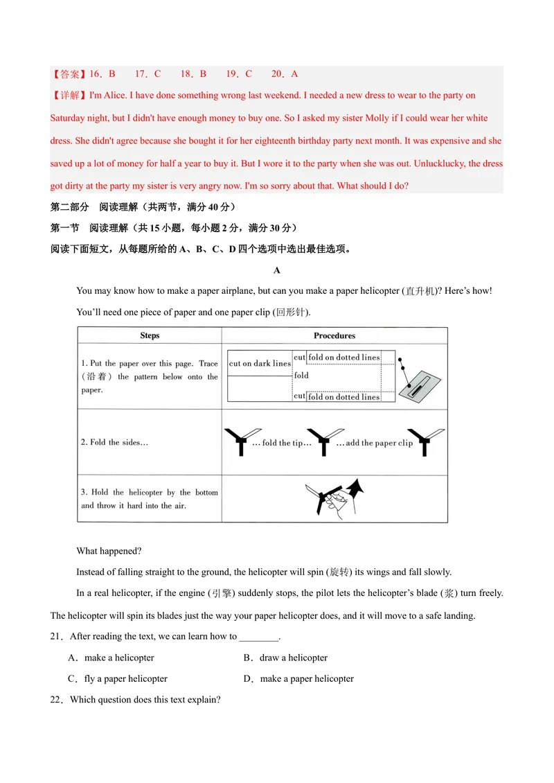 《Unit9Haveyoueverbeentoamuseum？（单元卷·测试卷）（教师版）_初中英语789_最新人教版英语八年级下册_旧版（有参考价值）_版本二_八年级英语下册（人教版）_单元知识复习专项-U122_2025版》第5页预览