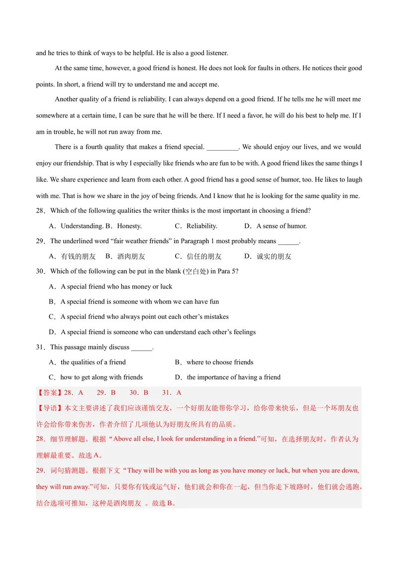 《Unit9Haveyoueverbeentoamuseum？（单元卷·测试卷）（教师版）_初中英语789_最新人教版英语八年级下册_旧版（有参考价值）_版本二_八年级英语下册（人教版）_单元知识复习专项-U122_2025版》第8页预览
