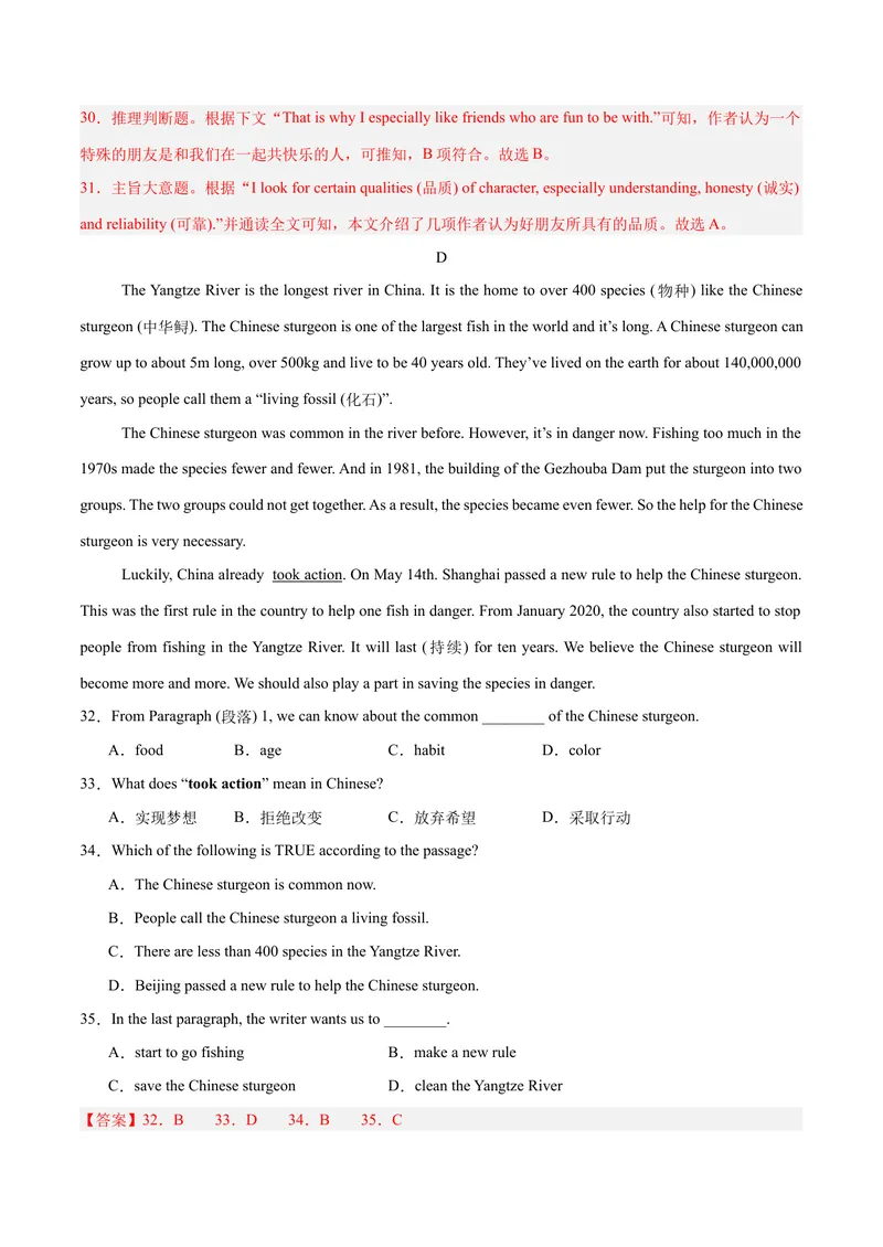 《Unit9Haveyoueverbeentoamuseum？（单元卷·测试卷）（教师版）_初中英语789_最新人教版英语八年级下册_旧版（有参考价值）_版本二_八年级英语下册（人教版）_单元知识复习专项-U122_2025版》第9页预览