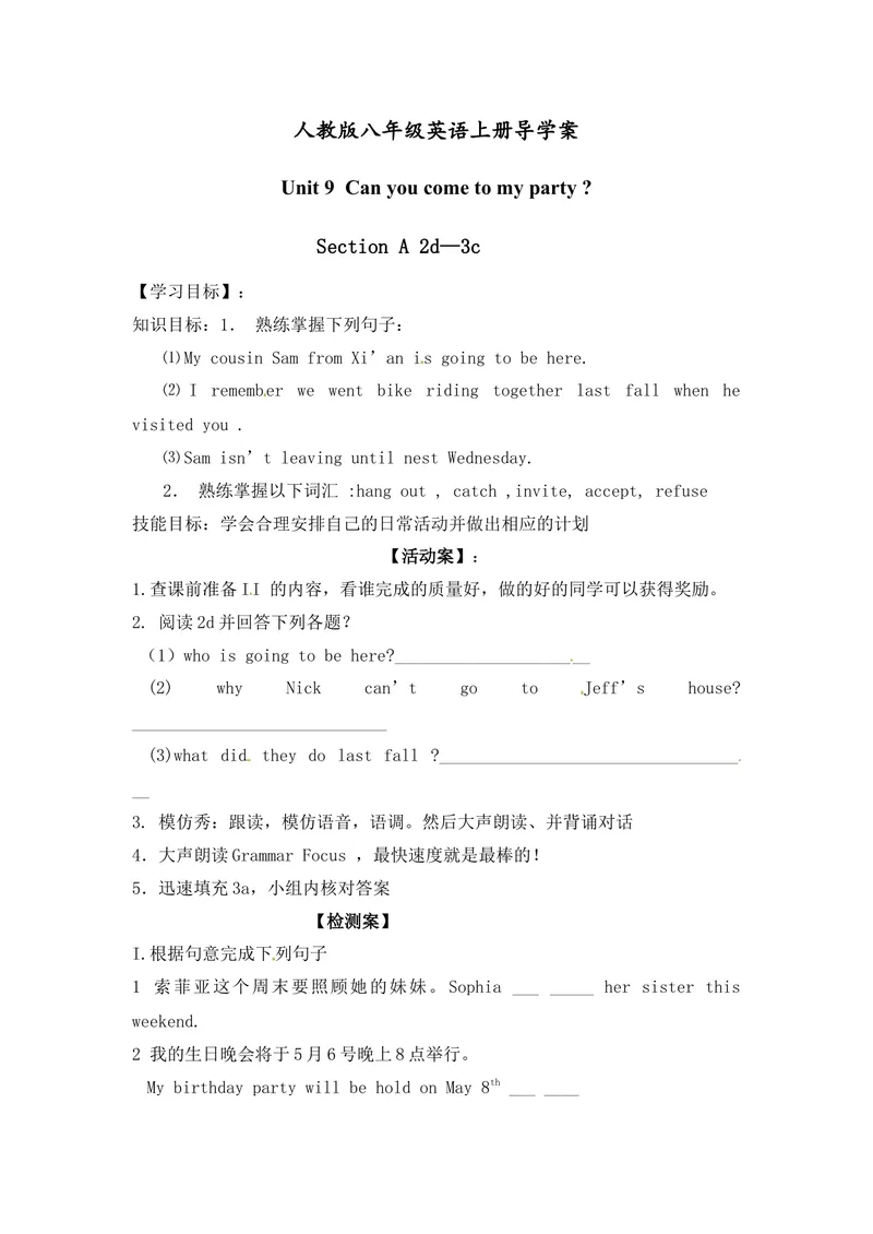 《八年级英语上册导学案：Unit9CanyoucometomypartyPeriod2_初中英语789_最新人教版英语八年级上册_老版（含有参考价值）_导学案_导学案多选择版_八年级英语上册导学案：Unit9（5份）》第1页预览