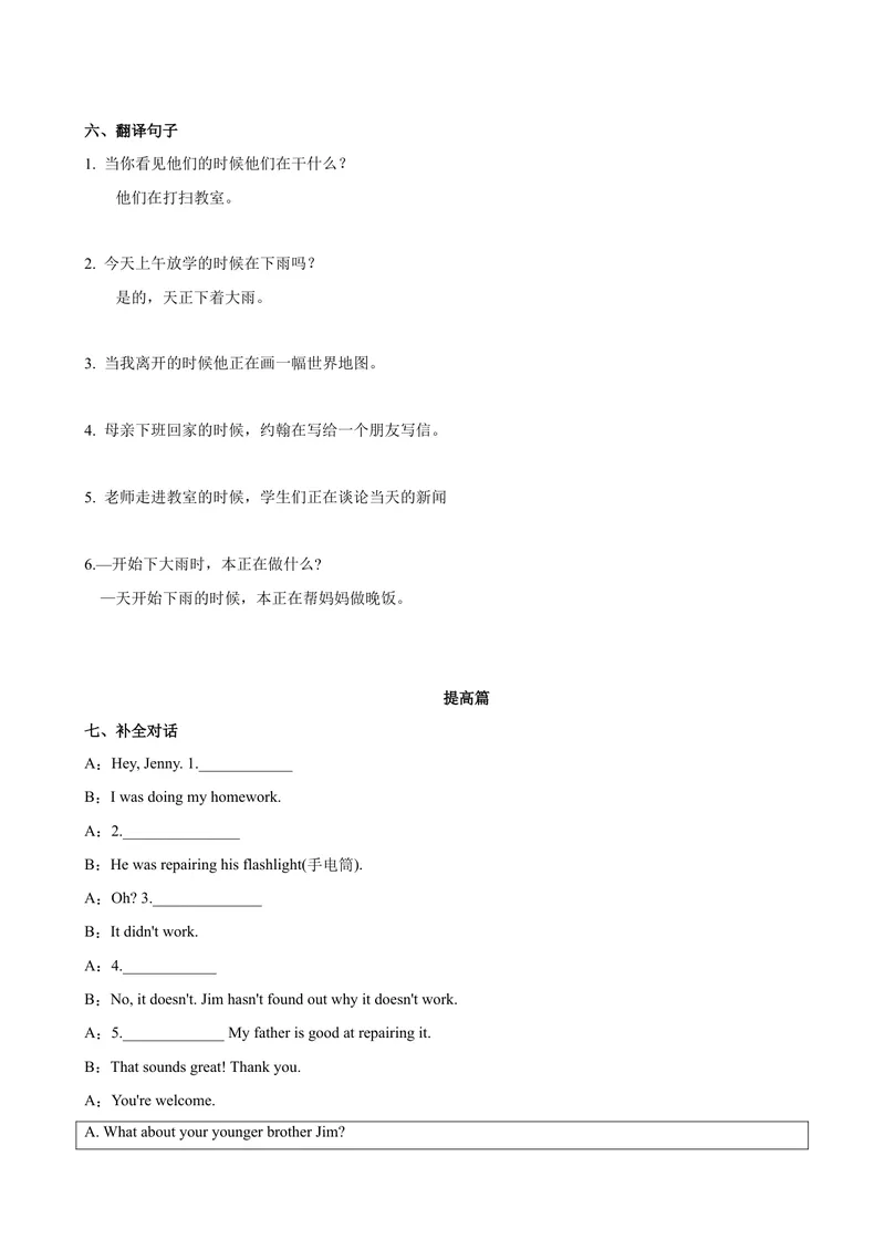《Unit5第3课时（GrammarFocus-4c）（课时练习）（学生版）_初中英语789_最新人教版英语八年级下册_旧版（有参考价值）_版本二_八年级英语下册（人教版）_大单元教学课件+教学设计-U44》第4页预览