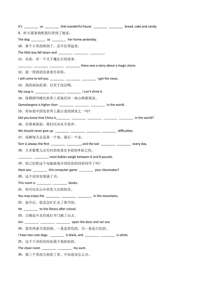 《专题03完成句子（期末易错70题）（人教版）（学生版）_初中英语789_最新人教版英语八年级下册_旧版（有参考价值）_版本二_八年级英语下册（人教版）_期末专项复习-U302_2025版》第3页预览