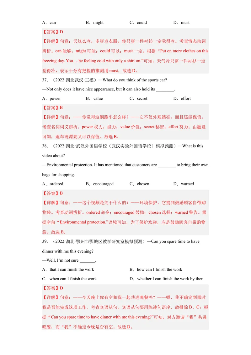 《专题15-单选题100道-（解析版）_初中英语789_旧版人教版英语九年级全册_旧版可参考_06.英语9全一册-试题_专项训练_专题15-单选题100道》第10页预览