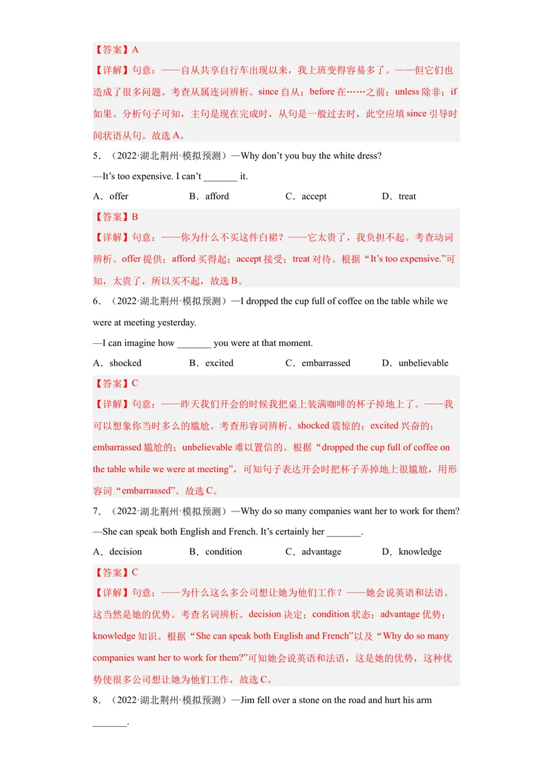 《专题15-单选题100道-（解析版）_初中英语789_旧版人教版英语九年级全册_旧版可参考_06.英语9全一册-试题_专项训练_专题15-单选题100道》第2页预览