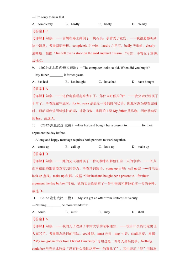 《专题15-单选题100道-（解析版）_初中英语789_旧版人教版英语九年级全册_旧版可参考_06.英语9全一册-试题_专项训练_专题15-单选题100道》第3页预览