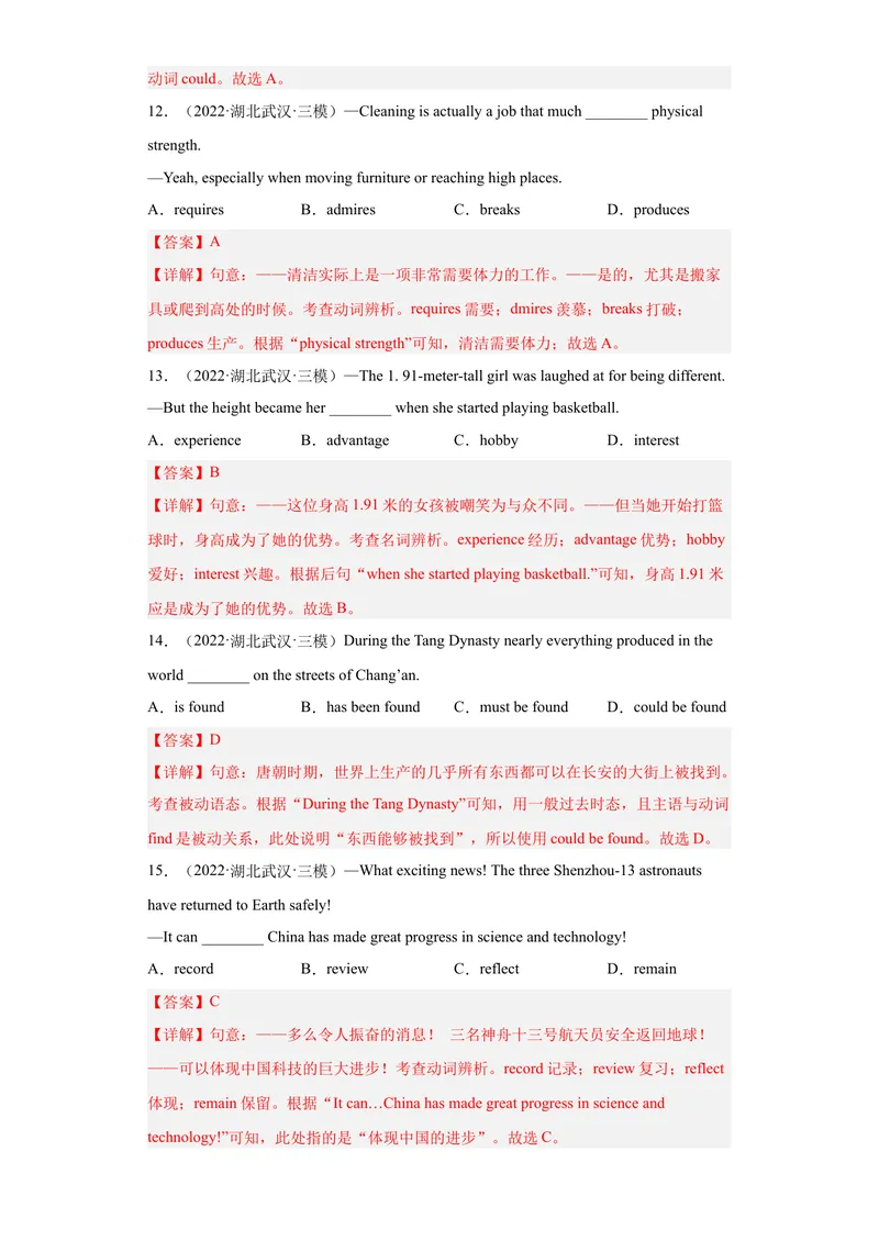 《专题15-单选题100道-（解析版）_初中英语789_旧版人教版英语九年级全册_旧版可参考_06.英语9全一册-试题_专项训练_专题15-单选题100道》第4页预览