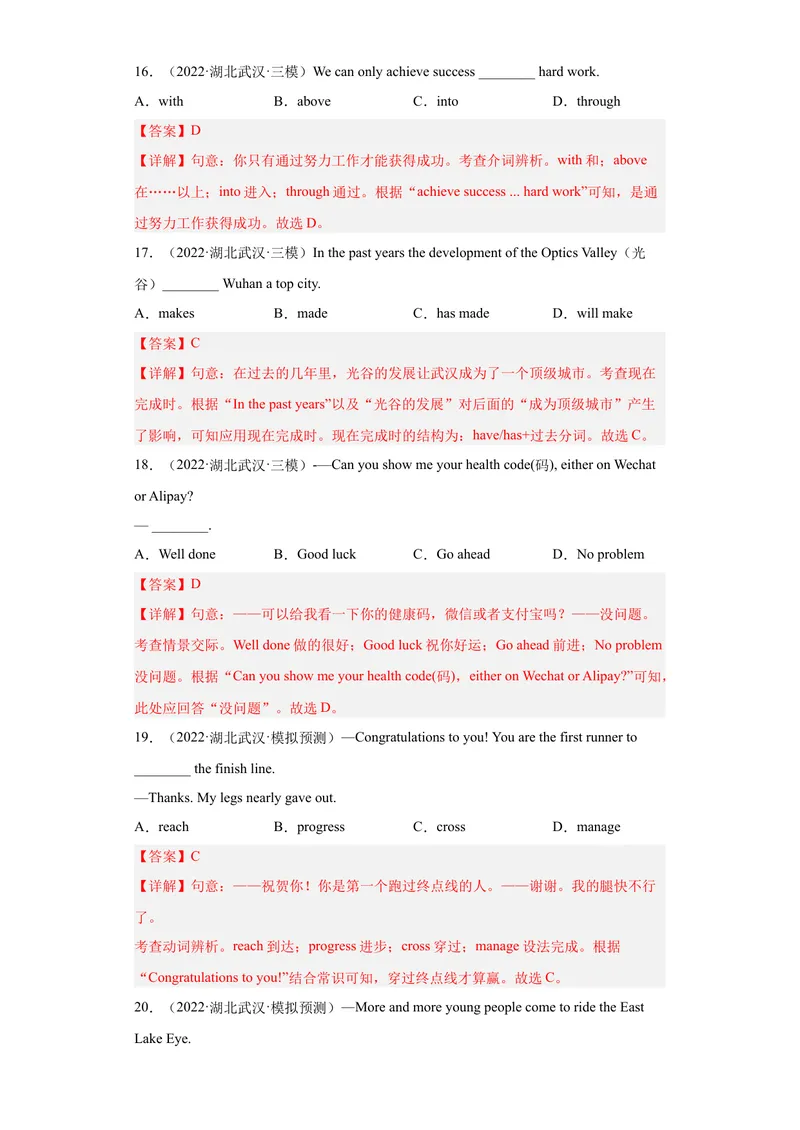 《专题15-单选题100道-（解析版）_初中英语789_旧版人教版英语九年级全册_旧版可参考_06.英语9全一册-试题_专项训练_专题15-单选题100道》第5页预览