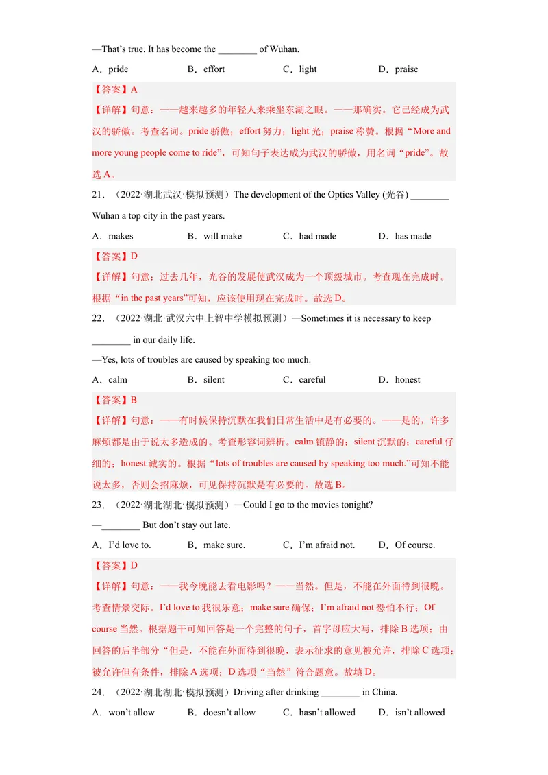 《专题15-单选题100道-（解析版）_初中英语789_旧版人教版英语九年级全册_旧版可参考_06.英语9全一册-试题_专项训练_专题15-单选题100道》第6页预览